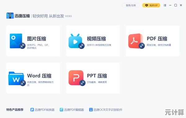 高效压缩PDF文件技巧：确保文档清晰且体积缩小的最佳方案