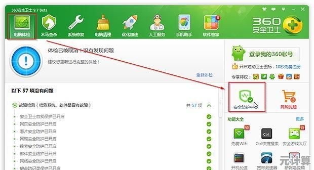 详细指南：获取360安全浏览器并提升在线防护措施