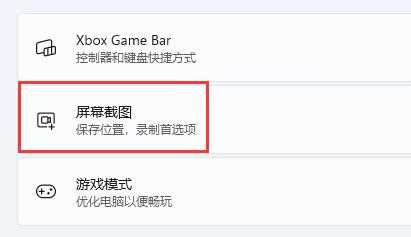 Win11录屏新技巧：精准选择区域，一键分享屏幕内容！