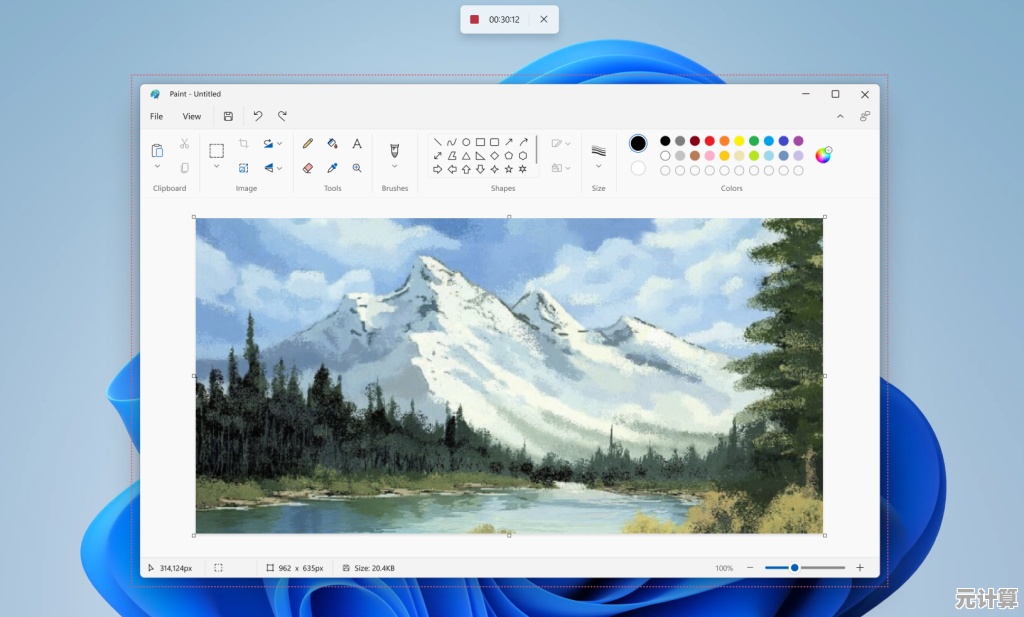 Win11录屏新技巧：精准选择区域，一键分享屏幕内容！