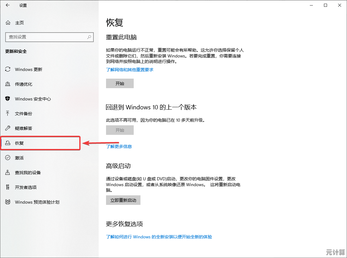 升级Win10后保留原有DVD播放功能的详细操作教程分享