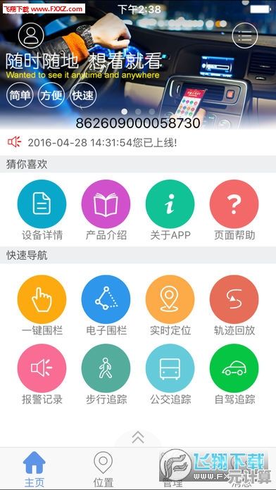 手机地图下载：全球精准导航即刻拥有，畅游世界每个角落无忧