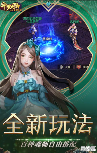 2025年新斗罗大陆手游最新下载推荐，热门必玩版本等你来体验！