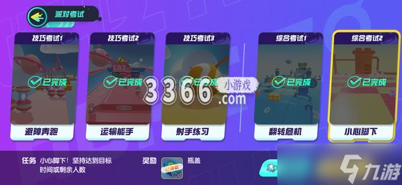 还在为收集蛋仔皮肤发愁？蛋仔派对内置菜单》全解锁畅玩版等你来战！