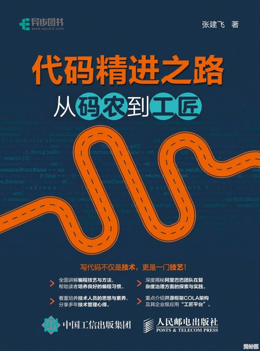 零基础学编程：详细步骤助你快速上手与精进