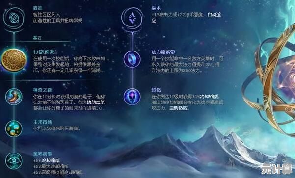 最新版本EZ符文配置解析，2025上分必备技巧分享！