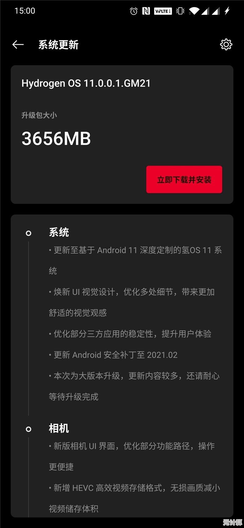 Windows 11迎来官方正式版推送，系统优化全面焕新