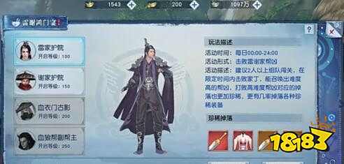 武动乾坤手游2025装备养成指南：揭秘全新极品装备来源途径与获取方式