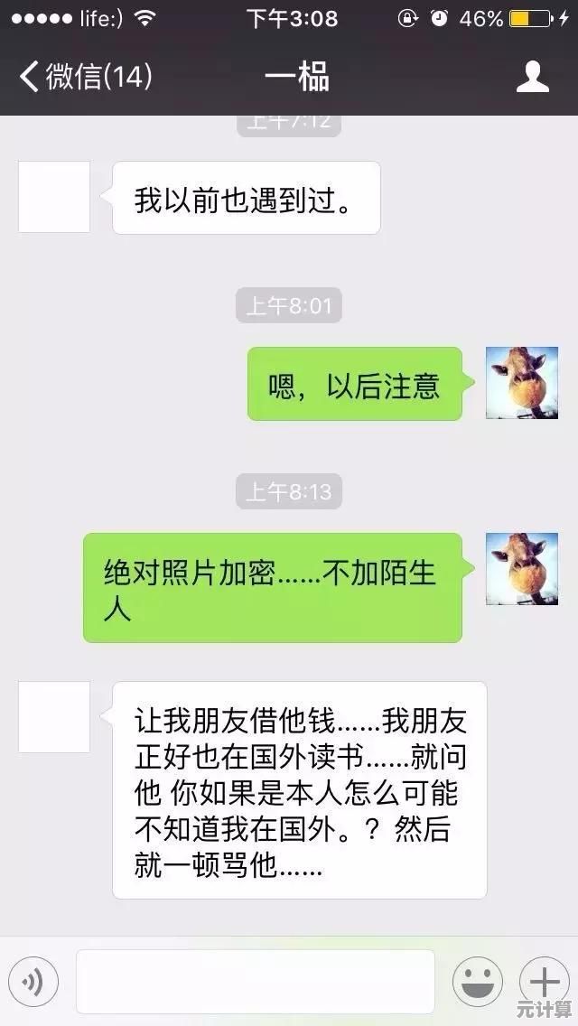 隐私与安全并重，QQ安全中心为您提供贴心守护服务