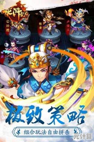《水浒乱斗2025：新手必练神将推荐，开局即送顶级武将》