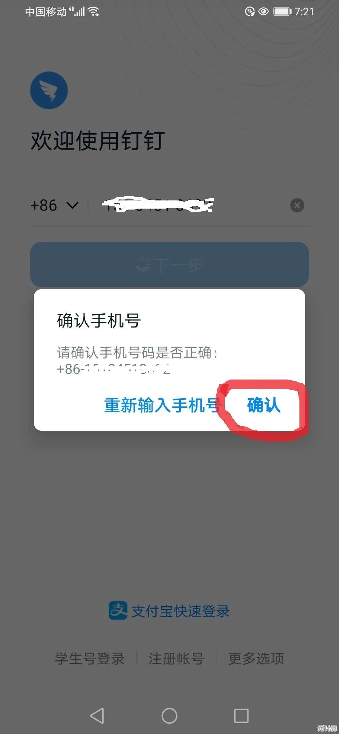 轻松掌握钉钉下载技巧：详细安装步骤与实用指南分享