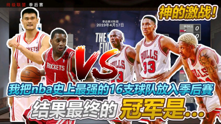 组建属于你的冠军球队？美职篮全明星测试服》战术训练一应俱全！