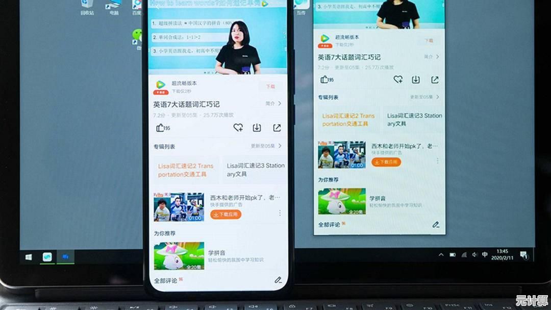 2025年远程办公必备：手机控制电脑的详细操作教程