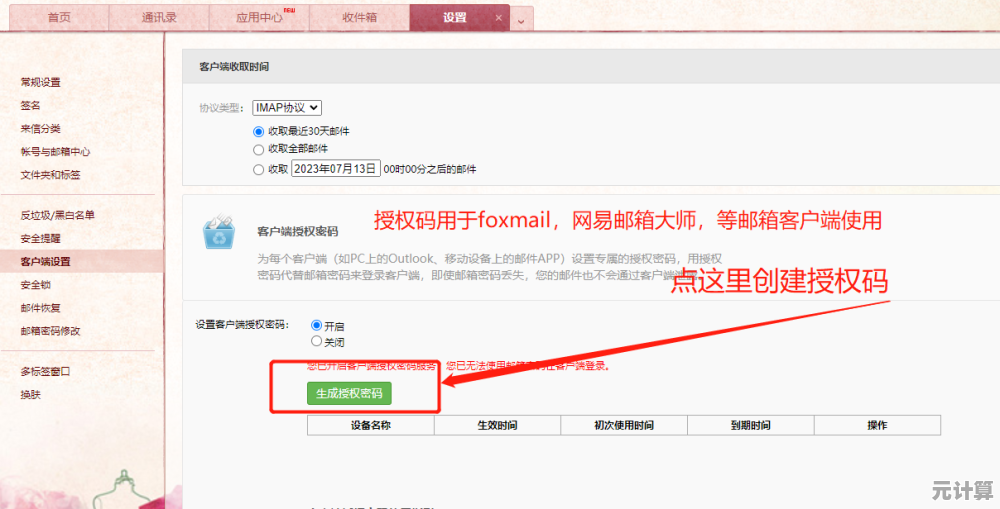 全新网易邮箱注册通道，极速免费开户，尊享安全通信体验