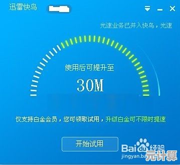 提升家庭网速有妙招：专家分享提高Mbps的实用方法