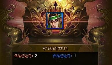 猛将争霸2025年武将重生指南：材料返还与策略优化一网打尽！