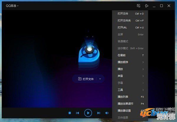 QQ影音官方正版播放器下载，高清全格式兼容的免费影音软件