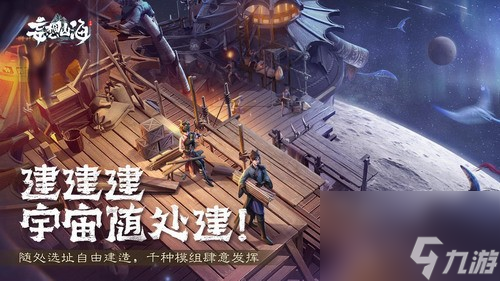 《全新版本！妄想山海群侠通关秘籍2025，零压力成为最强侠客》