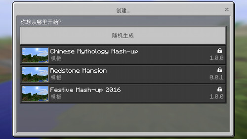 想玩原汁原味的Minecraft-Pocket Edition？我的世界1.0.2不来试试？