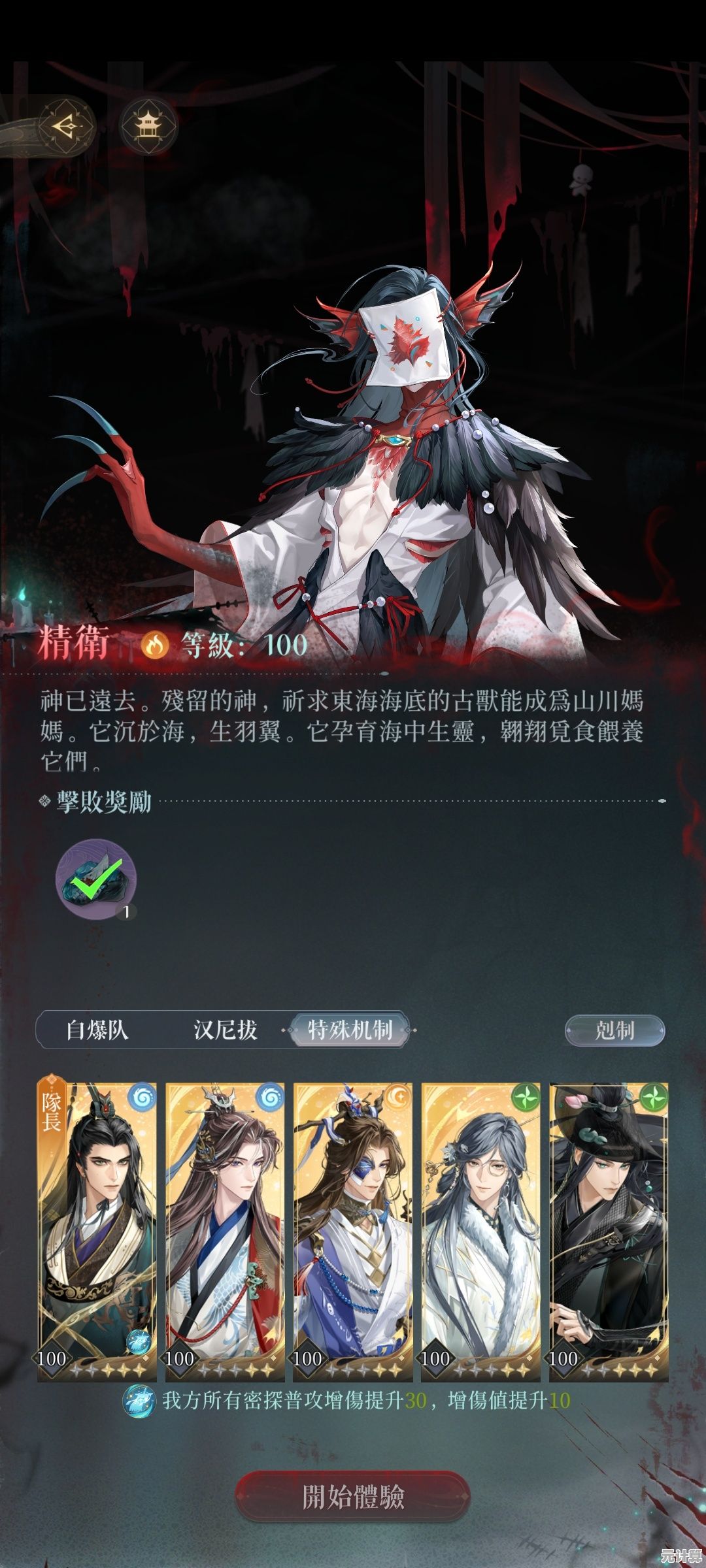 如鸢月海新版本精卫渑攻略：2025年夜航船副本通关全指南