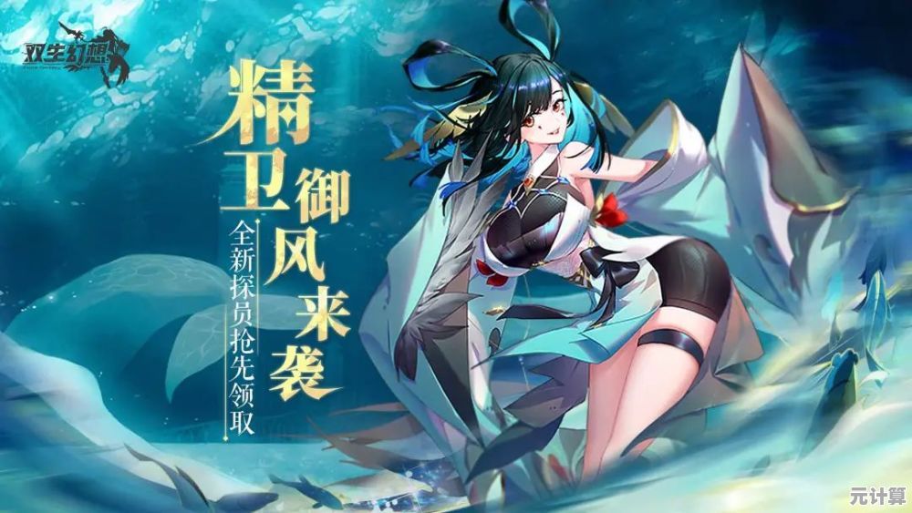 如鸢月海新版本精卫渑攻略：2025年夜航船副本通关全指南