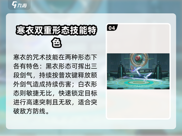归龙潮寒衣超详细技能机制测评，2025年度版本必看攻略！
