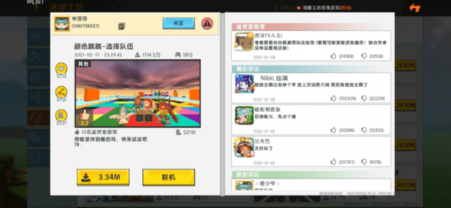 想要无需登录就能畅玩的沙盒游戏？罗布乐思免费登录版满足你！