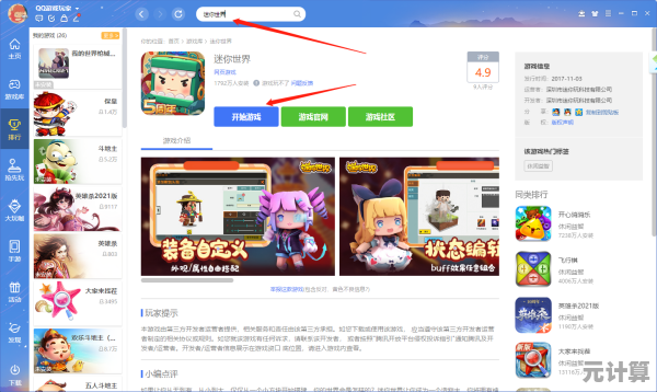 想要无需登录就能畅玩的沙盒游戏？罗布乐思免费登录版满足你！