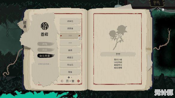 2025年山海旅人牵牛花全收集指南，解锁时空秘境与稀有花卉坐标