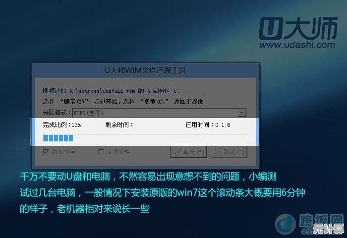 U盘安装电脑系统详细教程：新手轻松掌握操作步骤