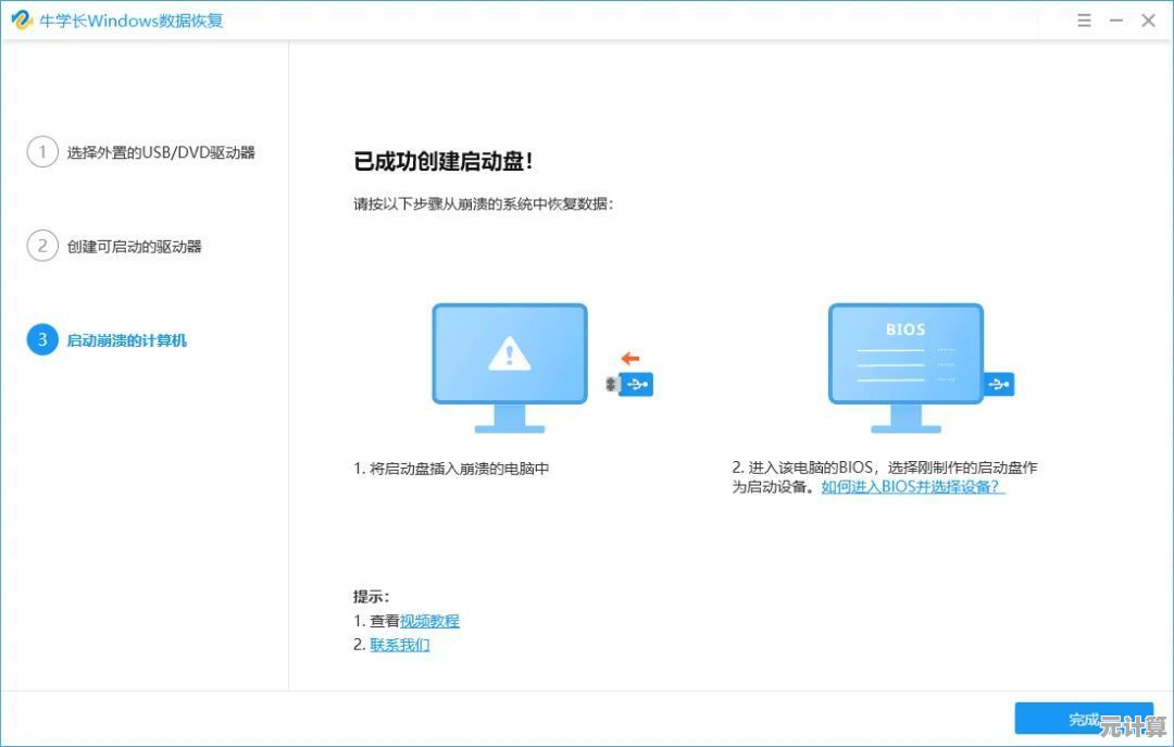 解决Windows 11系统升级导致风扇长时间转动异常的问题