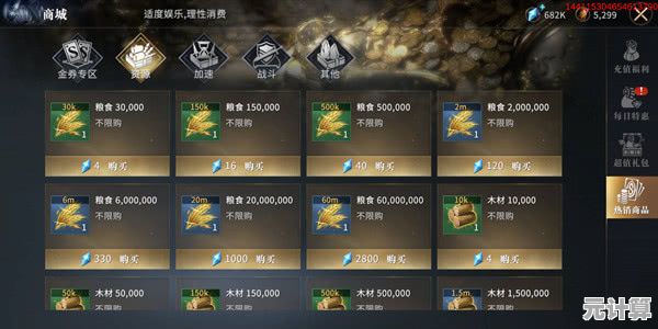 区块链装备溯源时代：2025武林商店防坑指南与战力优化攻略