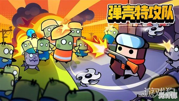 弹壳特攻队最新版如此火热，你和小伙伴们还没加入战斗吗？