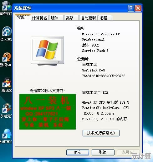 WinXP系统开机加速技巧：轻松优化启动性能