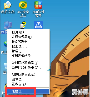 WinXP系统开机加速技巧：轻松优化启动性能