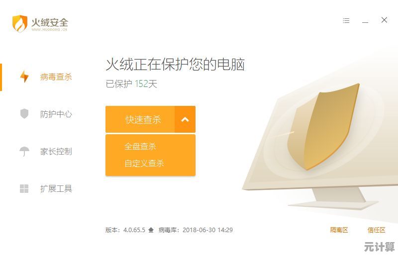 全面剖析火绒防护优势：提升安全性能与操作技巧详解