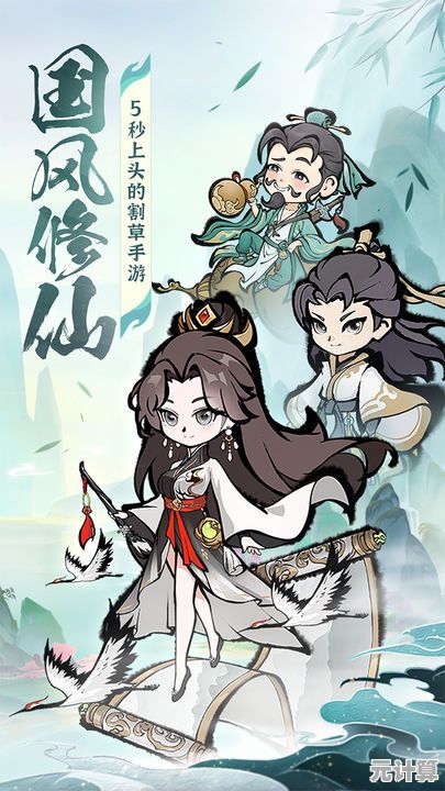想要体验国风修仙的魅力？修道》手游带你水墨画中飞升！