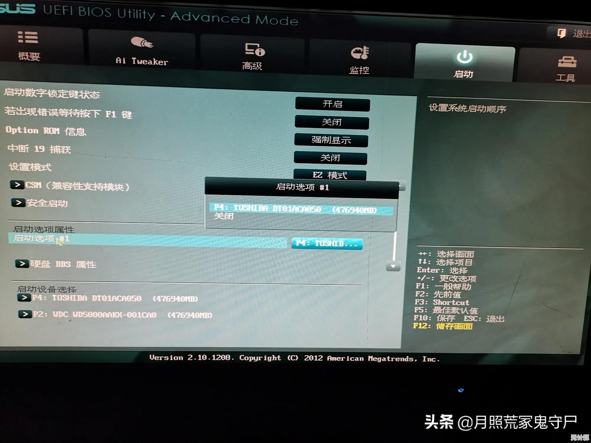 详解华硕主板BIOS进入方法，快速设置启动项及硬件参数指南