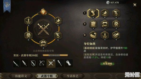 解锁关键符文新途径：2025年猎魂觉醒NPC好感度系统详细解析