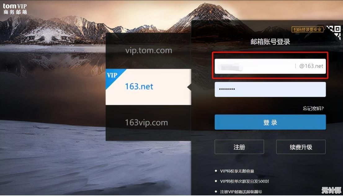 掌握电子邮箱注册流程：详细步骤与实用技巧指南