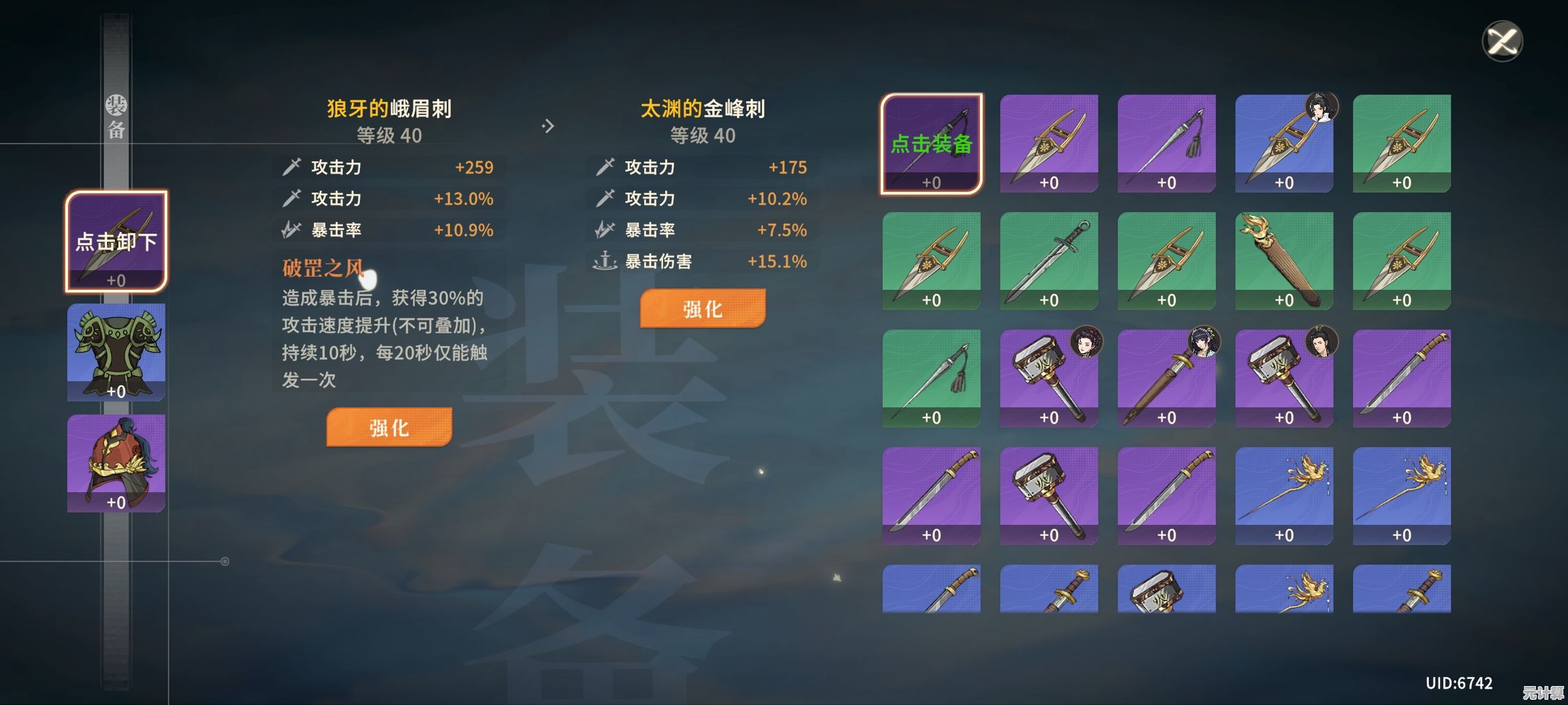 新一代灵汲战略！对决 剑之川》2025版本性价比流派深度攻略