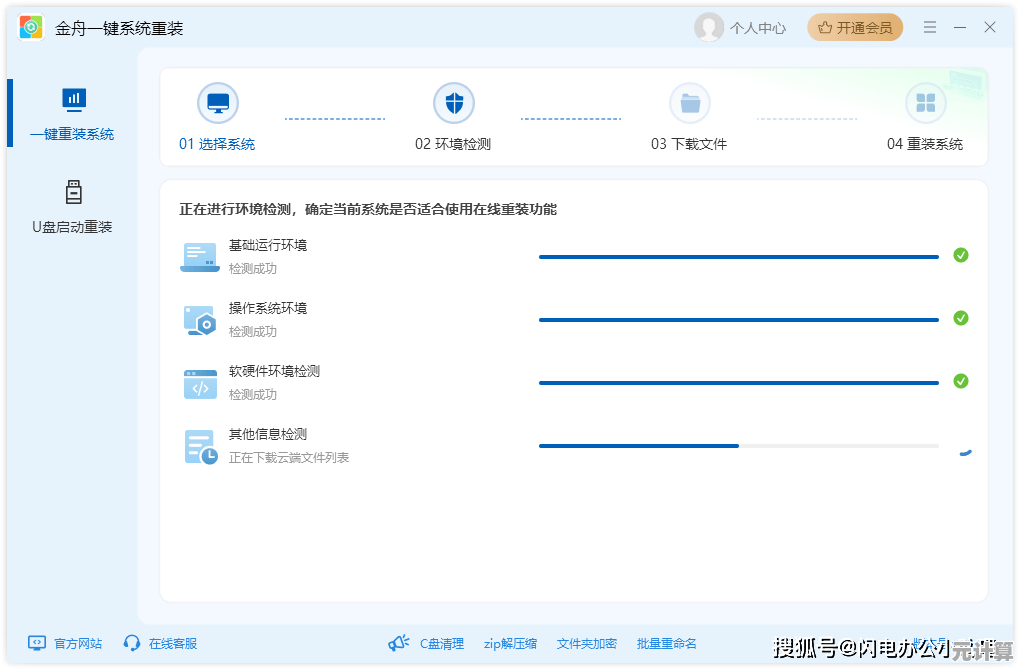重装电脑系统全流程耗时解析与效率提升指南