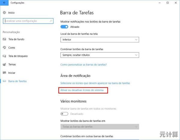 隐藏Windows11图标名称的实用教程：保持桌面整洁美观