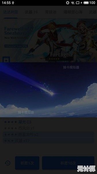 《想体验原神抽卡的乐趣？不如试试原神抽卡模拟器手机版！