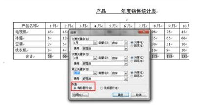 探索[word表格]的强大功能：优化数据管理流程的关键策略