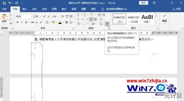 探索[word表格]的强大功能：优化数据管理流程的关键策略
