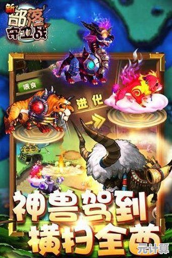 每种怪兽都有独特能力，兽王争霸免费版》带你体验策略塔防的极致乐趣，不试试吗？