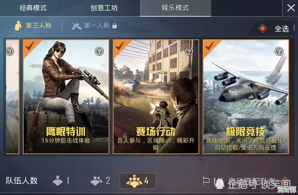想在百人混战中脱颖而出？和平精英老版本的多模式竞技等你来挑战！