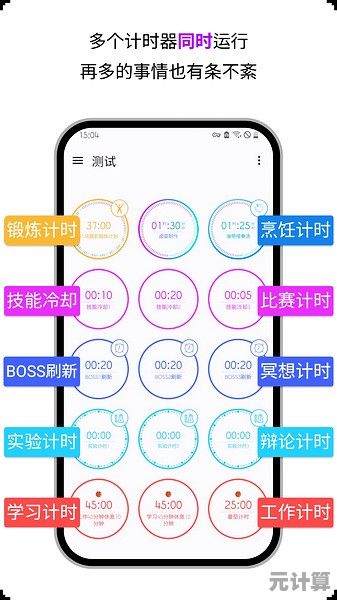 专业级秒表免费下载，精准计时助手，让时间管理更简单高效