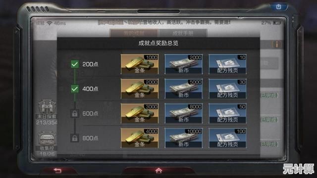 明日之后2025日程任务这样选最聪明，末日规划效率翻倍